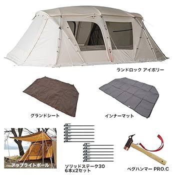 ランドロックアイボリー、インナーマット　アップライトポールセット Amazon | snow peak(スノーピーク) ランドロック・アイボリー